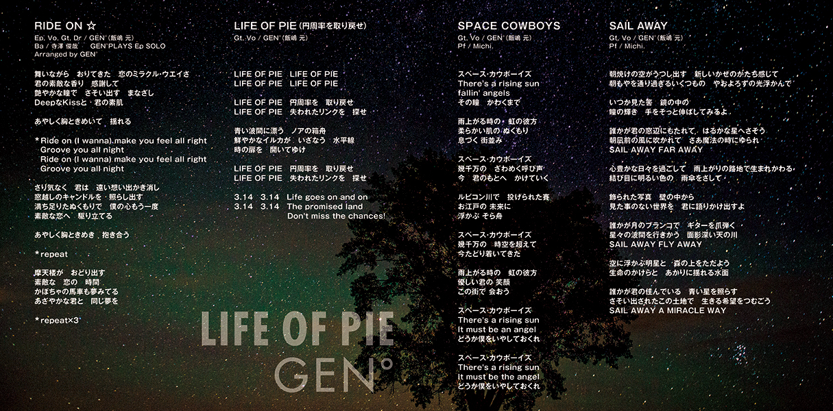 CD/LIFE OF PIE_3