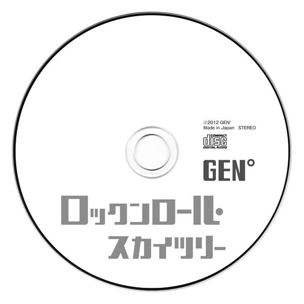 CD/ロックンロール・スカイツリー3